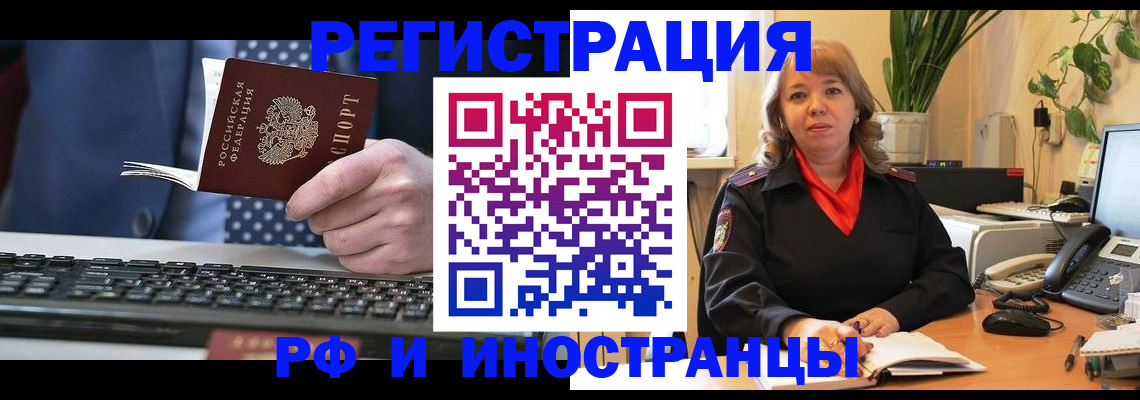 временная регистрация 2025 в Таганроге