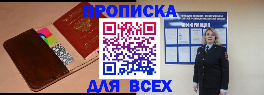 временная регистрация для школы в Таганроге