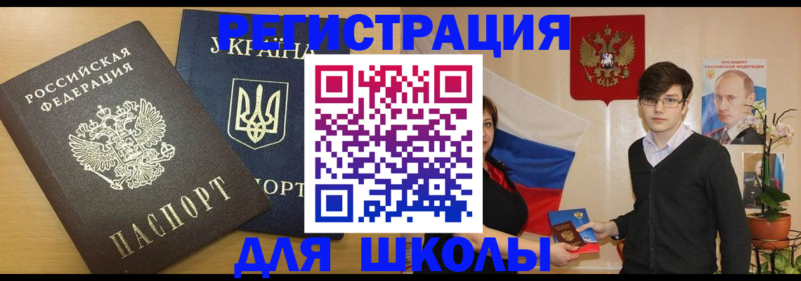 прописка в квартире в Таганроге